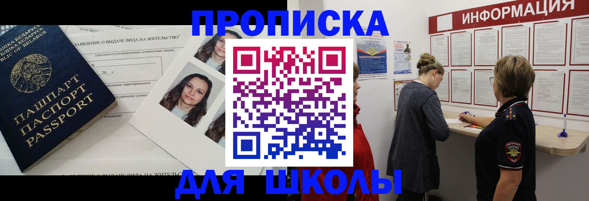 временная регистрация поиск в Фурманове