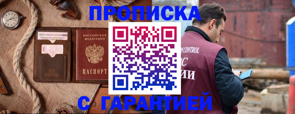 прописка поиск в Фурманове