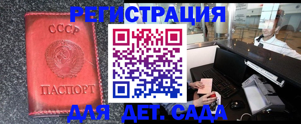 временная регистрация для всех в Фурманове